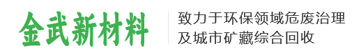 武汉市金武新材料有限公司